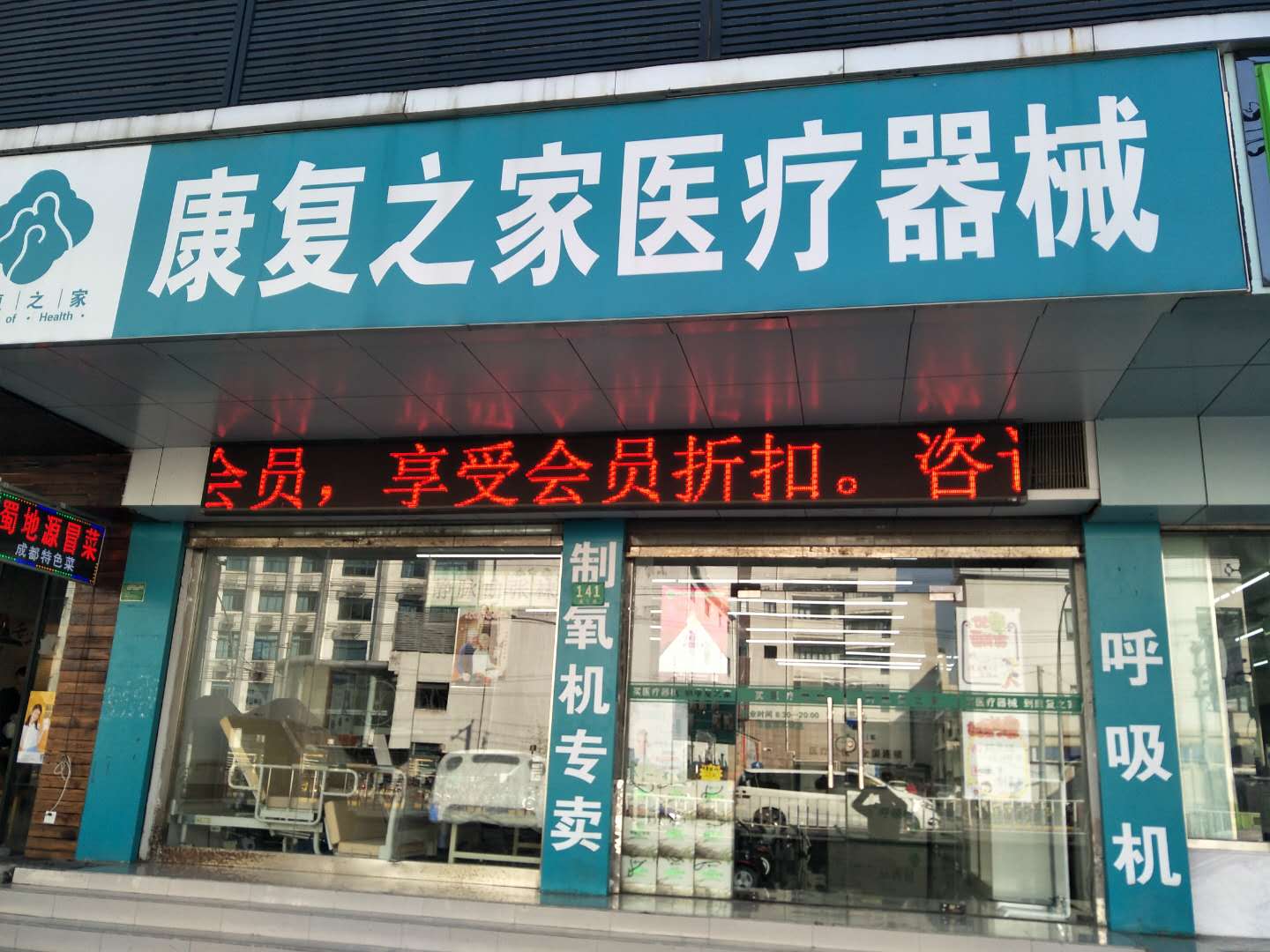 上海海宁路店