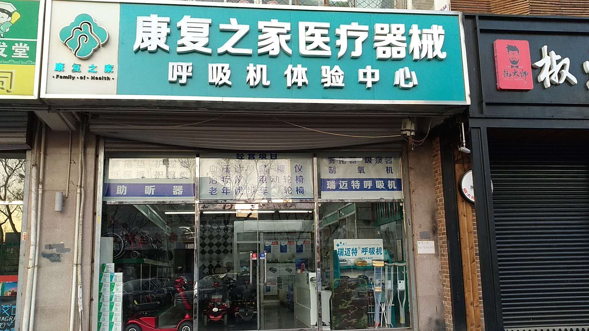 北京 顺义店